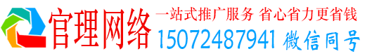 滁州官理信息流广告
